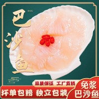 免漿巴沙魚片酸菜魚半成品無皮龍利魚片海鮮批發(fā)商用鮮活冷凍餐飲